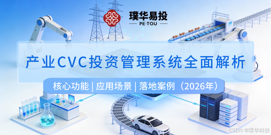 泉州市系统化产业投资机构(系统化产业投资机构有哪些)