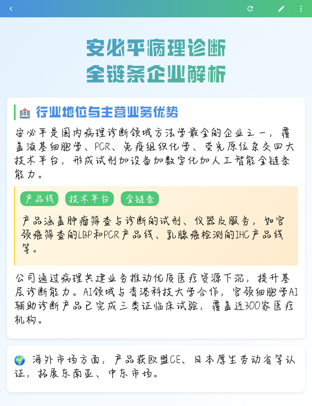 泉州市全链条零部件企业诊断(全链条零部件企业诊断分析)