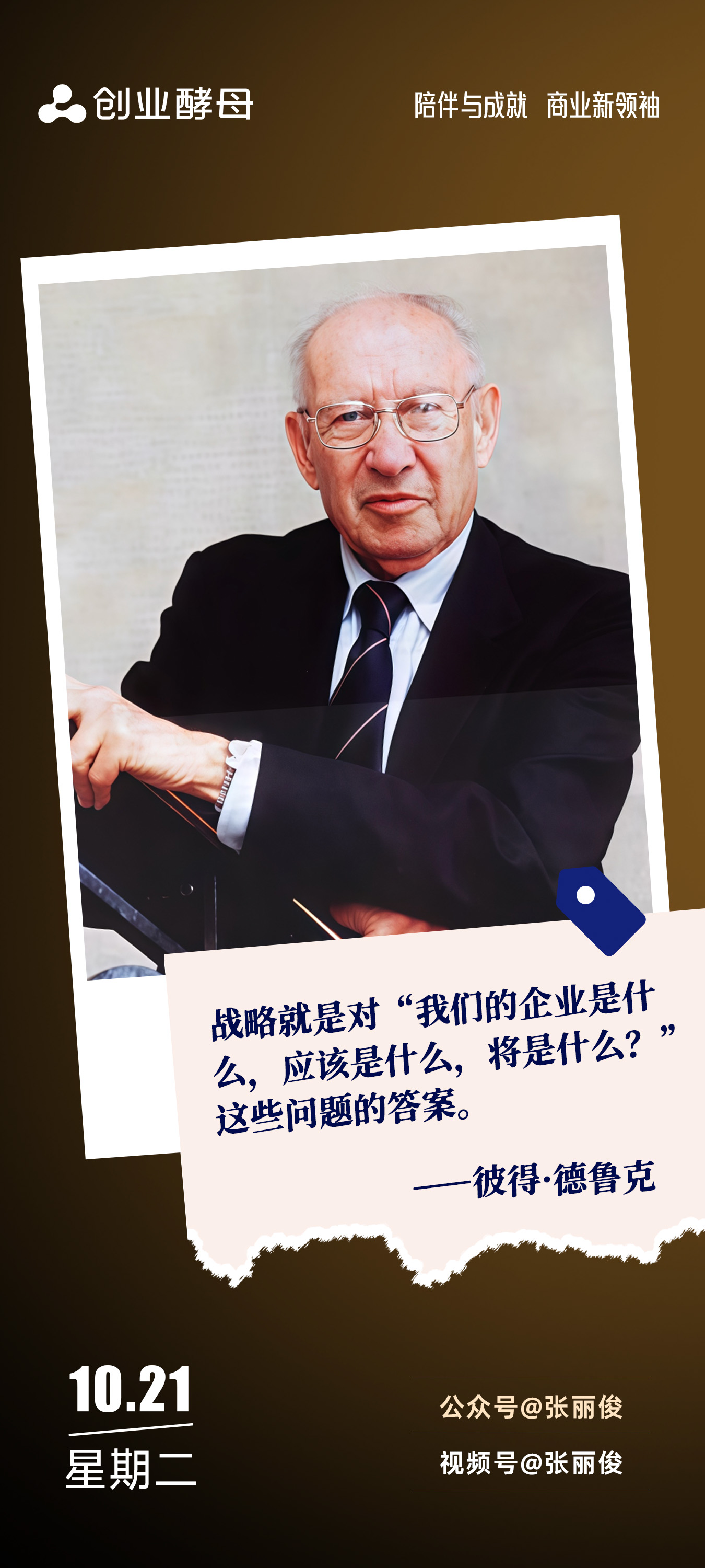 泉州市增长战略最佳实践(增长型战略适用条件)