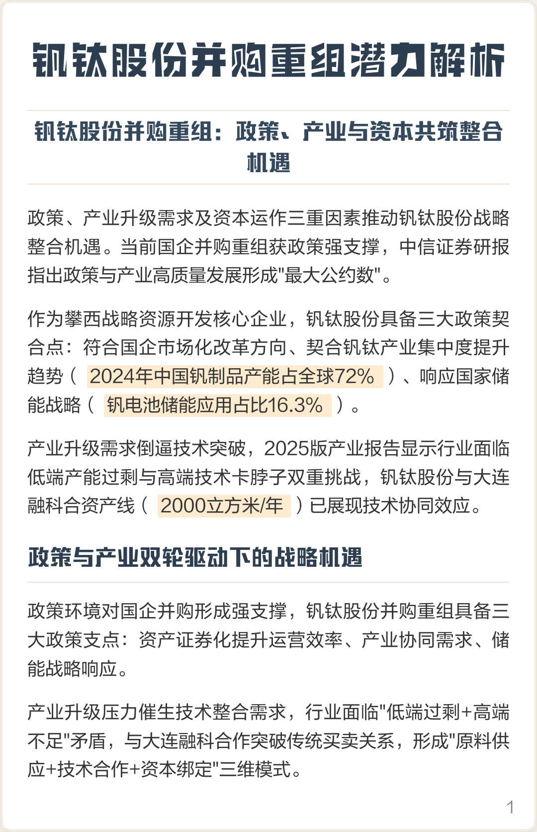 泉州市高性价比股权重组机构(高性价比股权重组机构是什么)