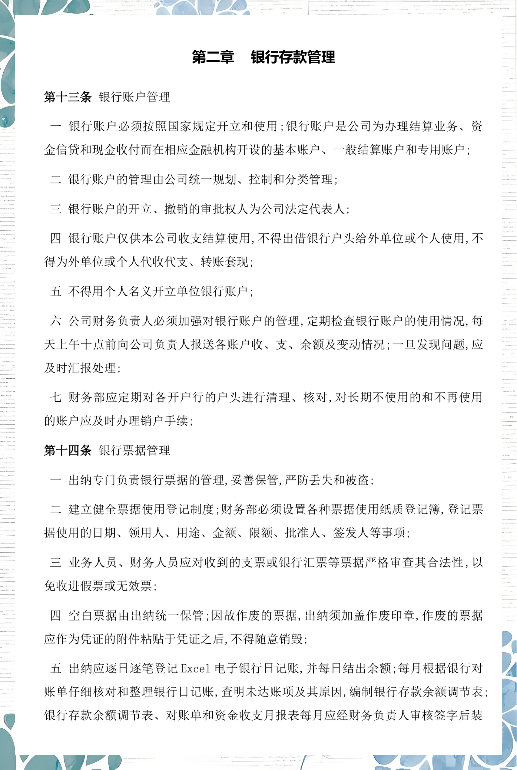 泉州市透明资金管理(什么是透明管理)