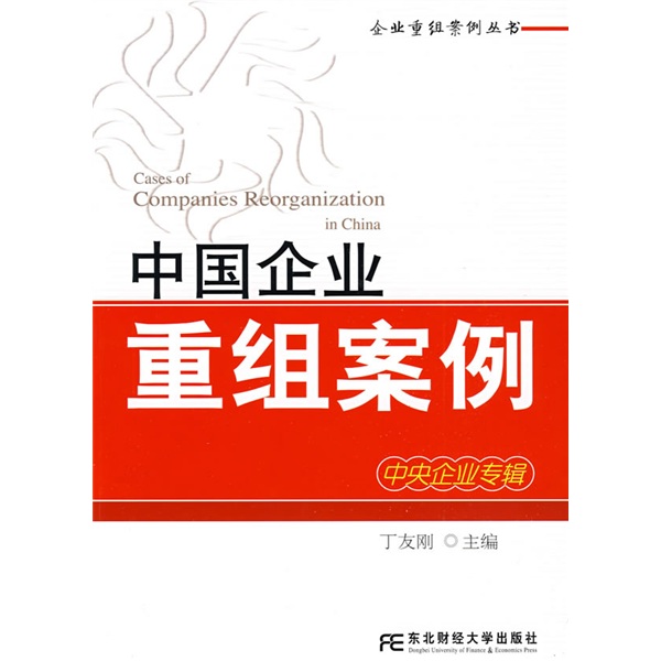 泉州市领先企业重组(企业重组新政策)