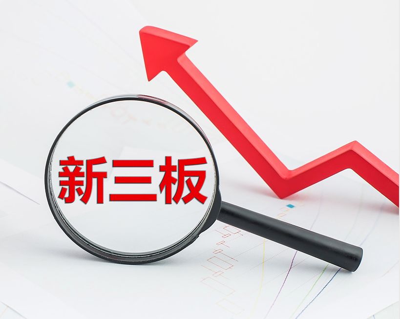 泉州市新三板挂牌生态赋能(新三板挂牌企业的官方定位)