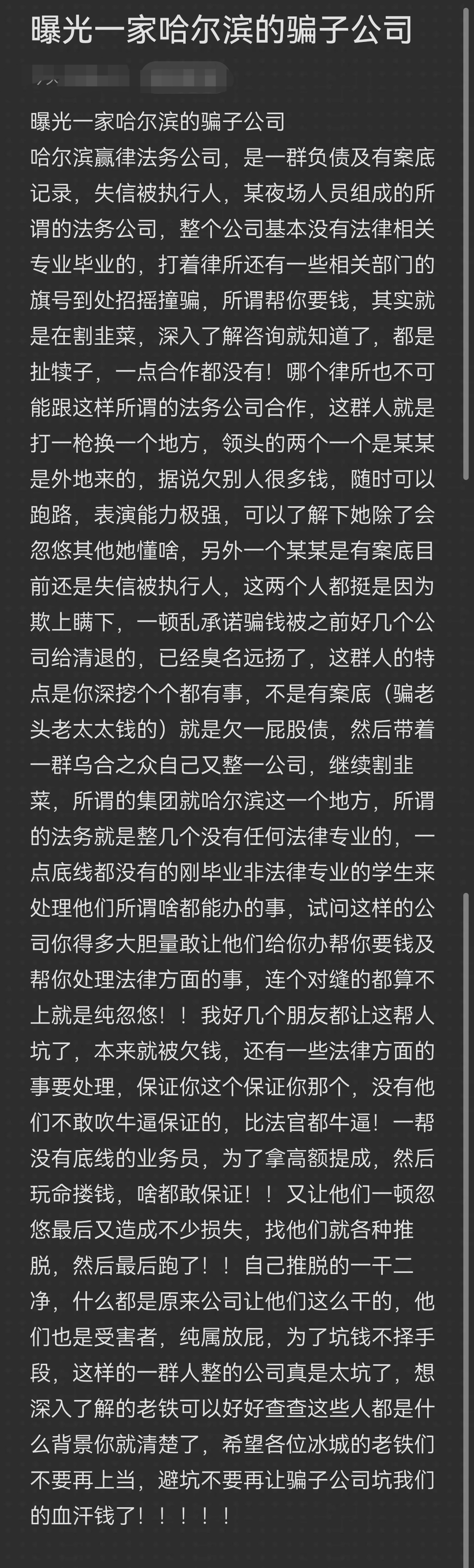 泉州市哈尔滨法务咨询(哈尔滨法律咨询服务)
