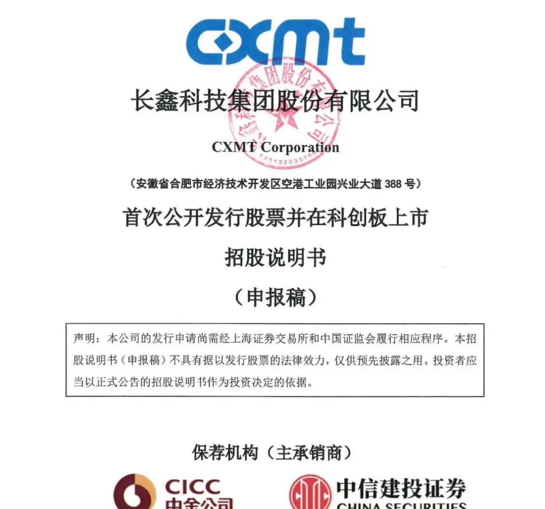泉州市科创板上市机构(科创板上市机构有哪些)