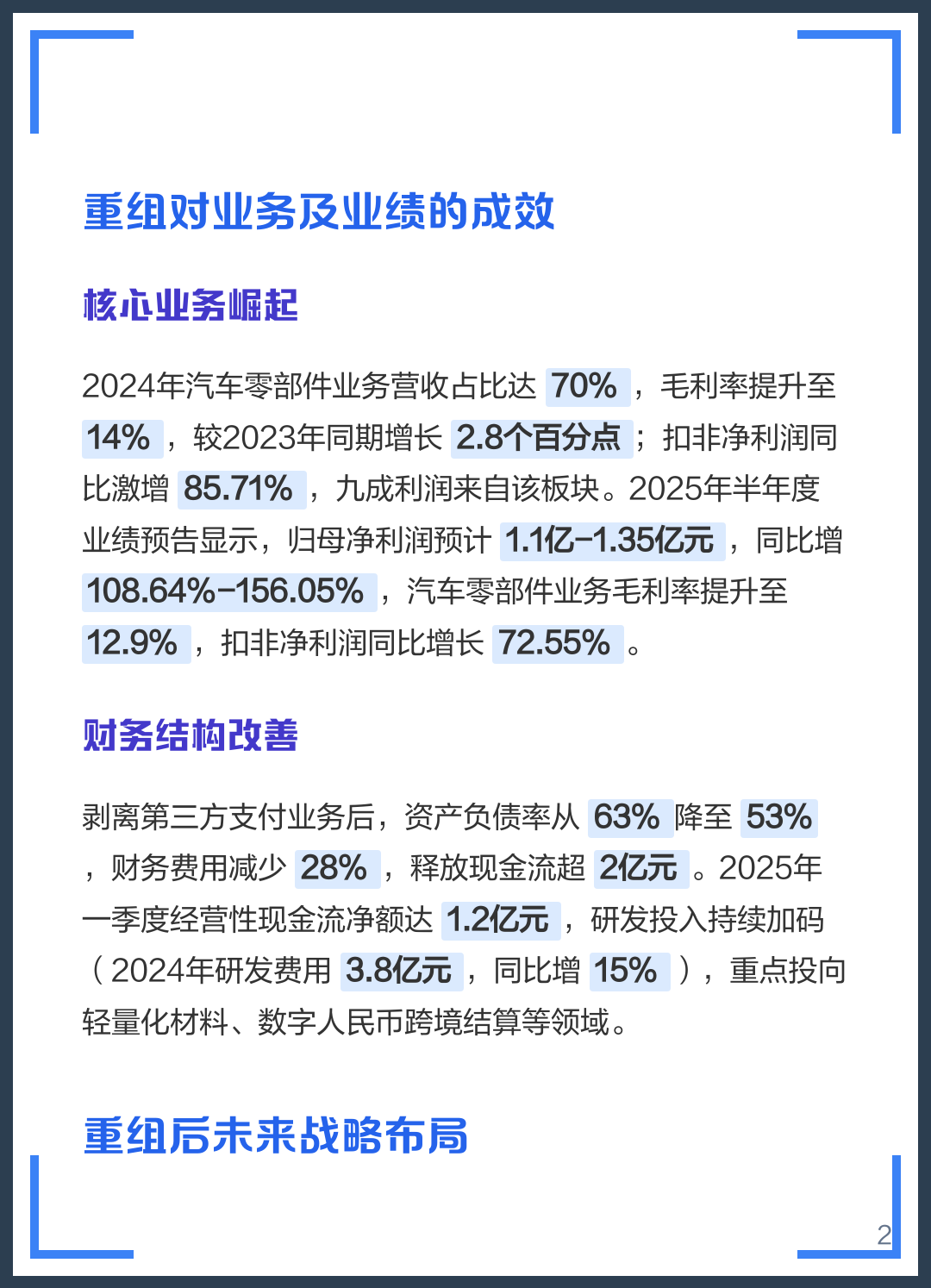 泉州市软件企业重组(中国软件资产重组)