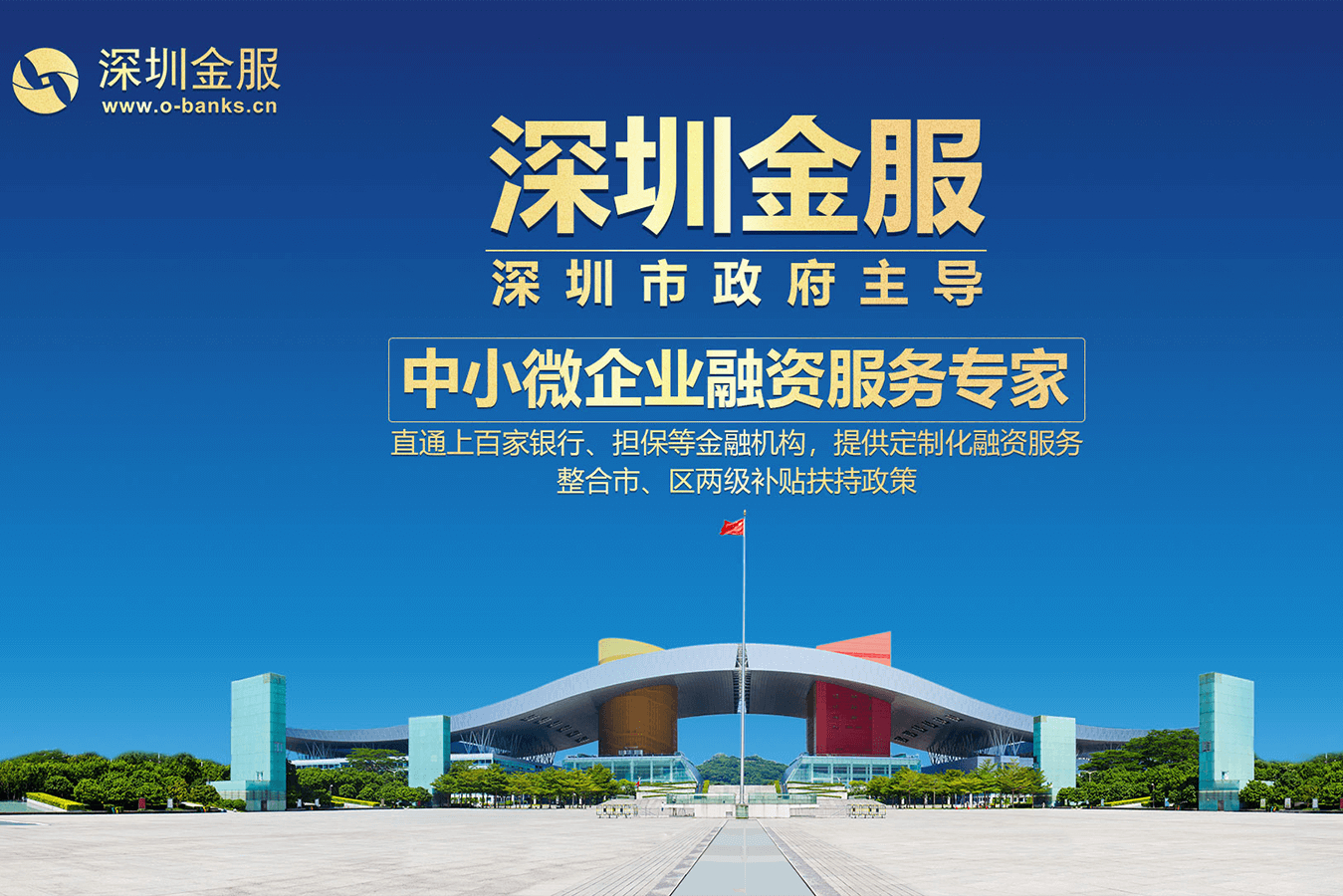 泉州市投融资服务平台(投融资平台是什么意思)