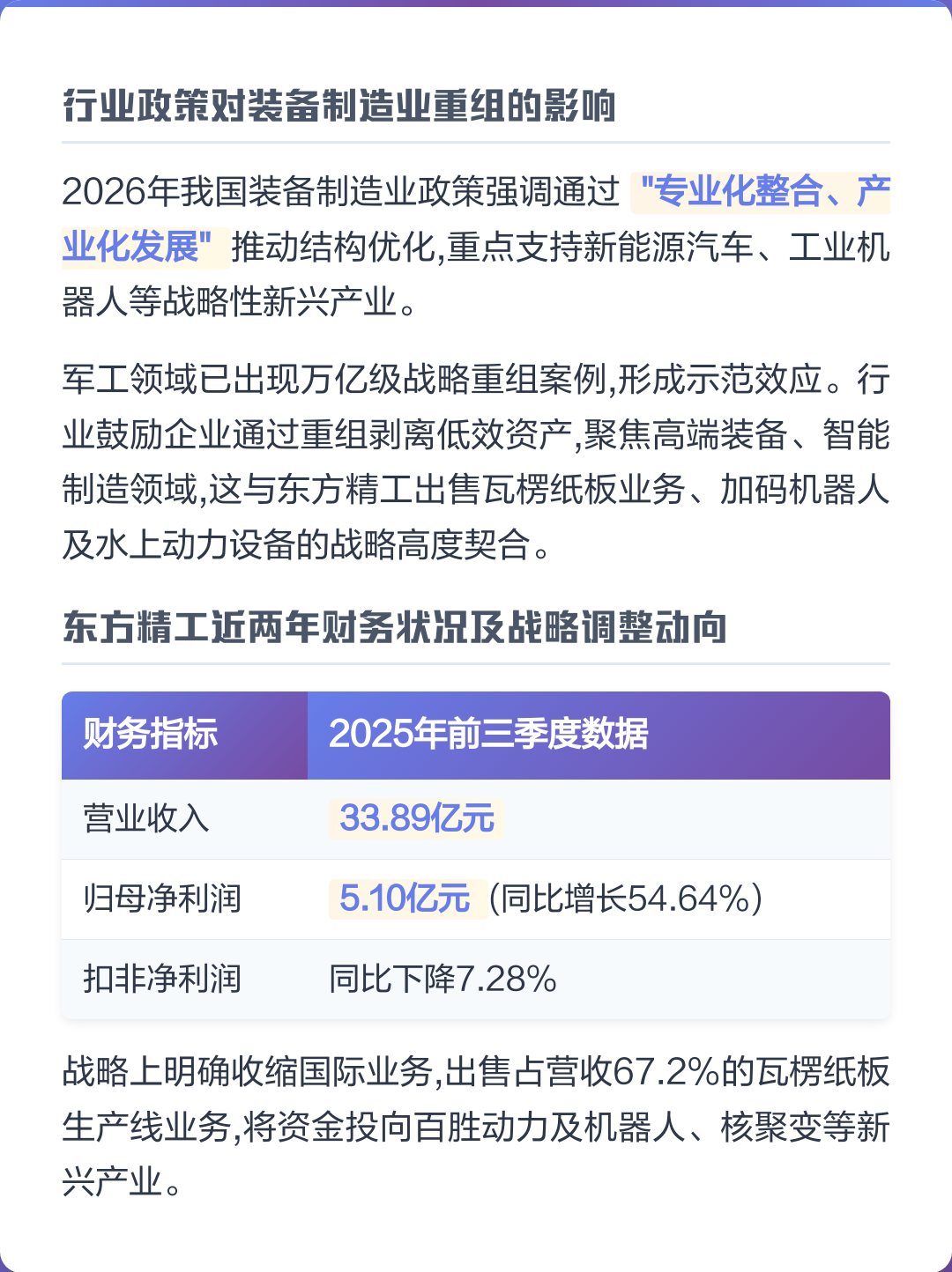 泉州市可持续制造业资产重组(可持续发展的制造业涵义)