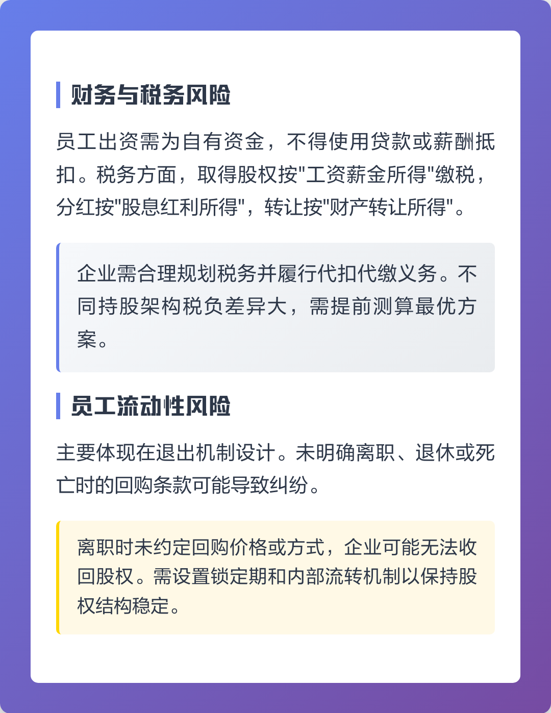泉州市上市规划风险规避(上市后风险管理计划的主要内容)
