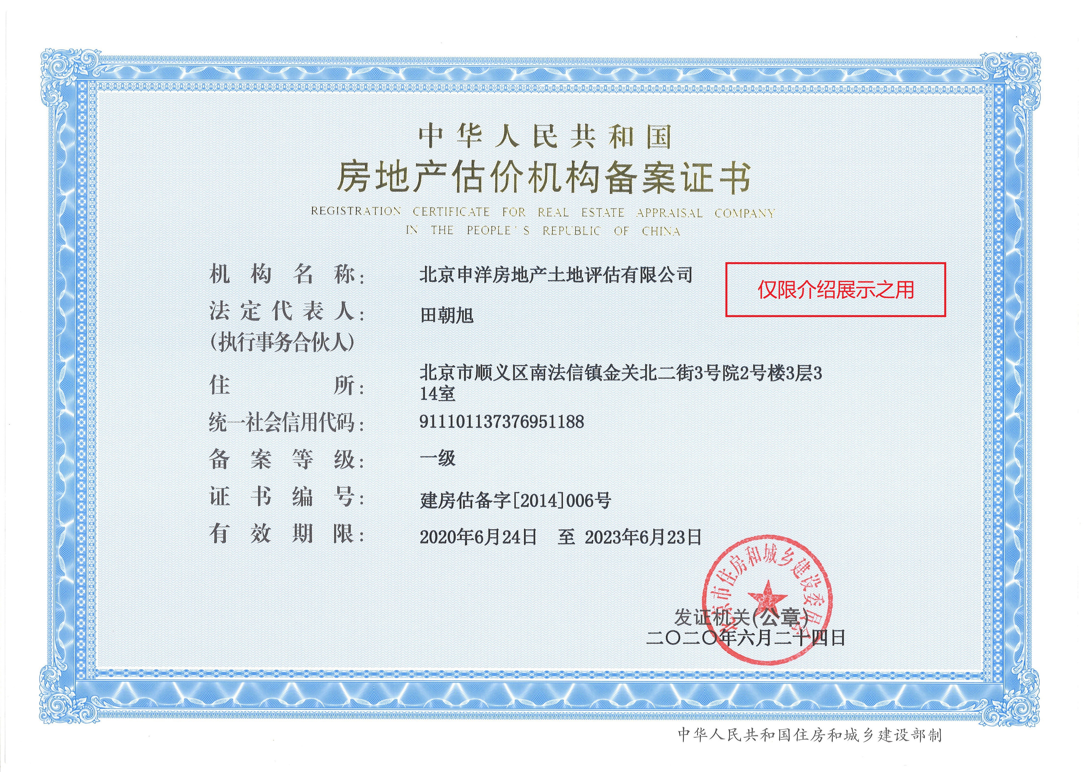 泉州市透明房地产价值评估(透明售房网房源真实吗)
