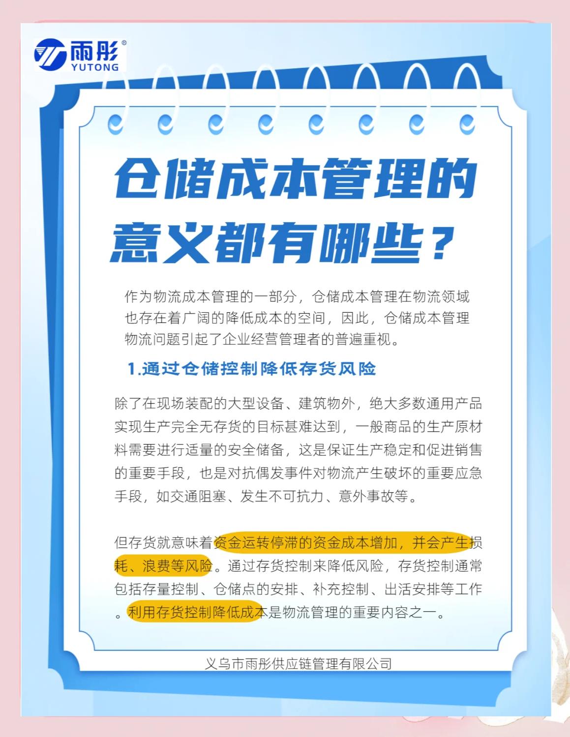 泉州市饮料成本控制(饮料成本率计算公式)