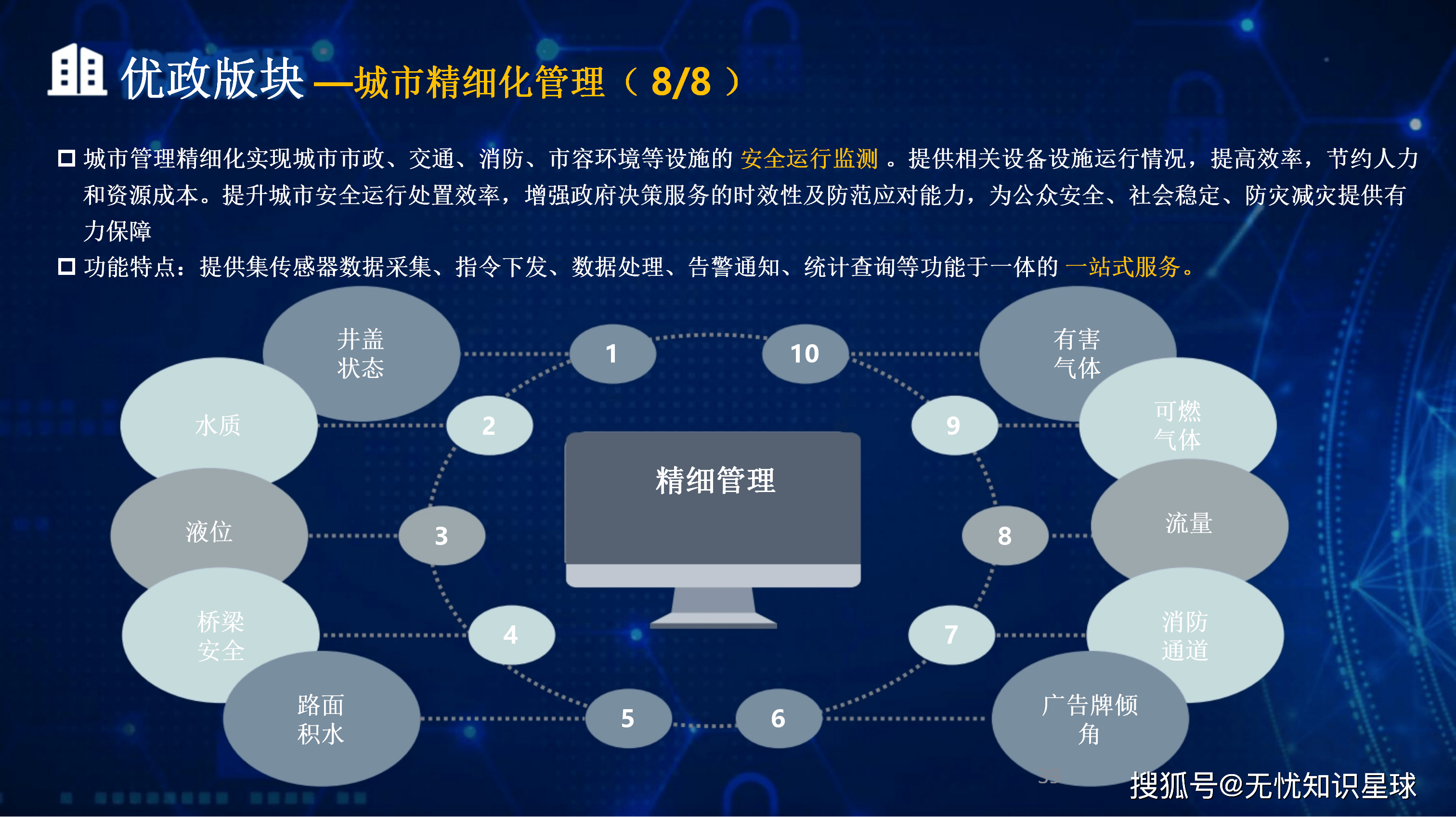 泉州市低成本通讯公司治理(通信企业成本特点有哪些)