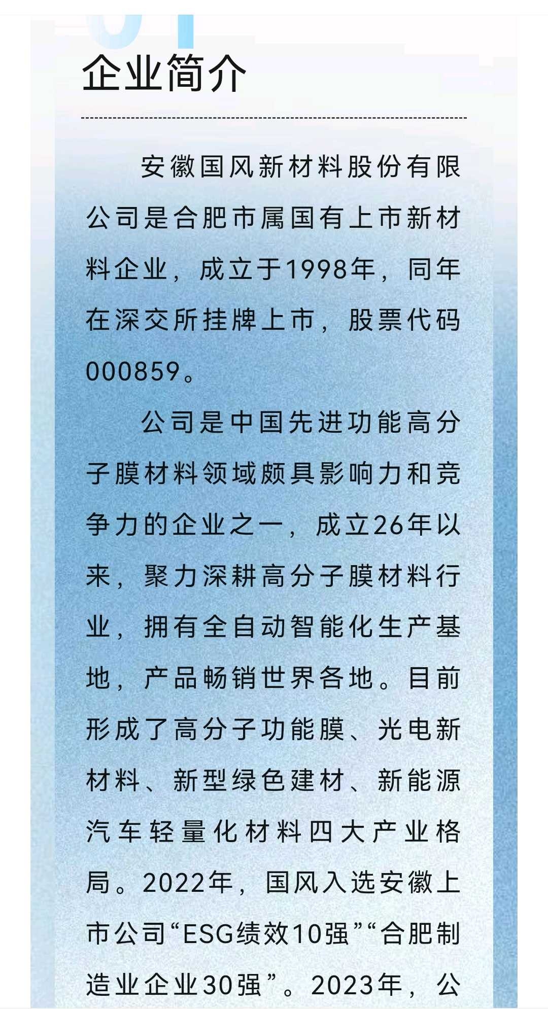 泉州市关于头部新材料上市辅导的信息