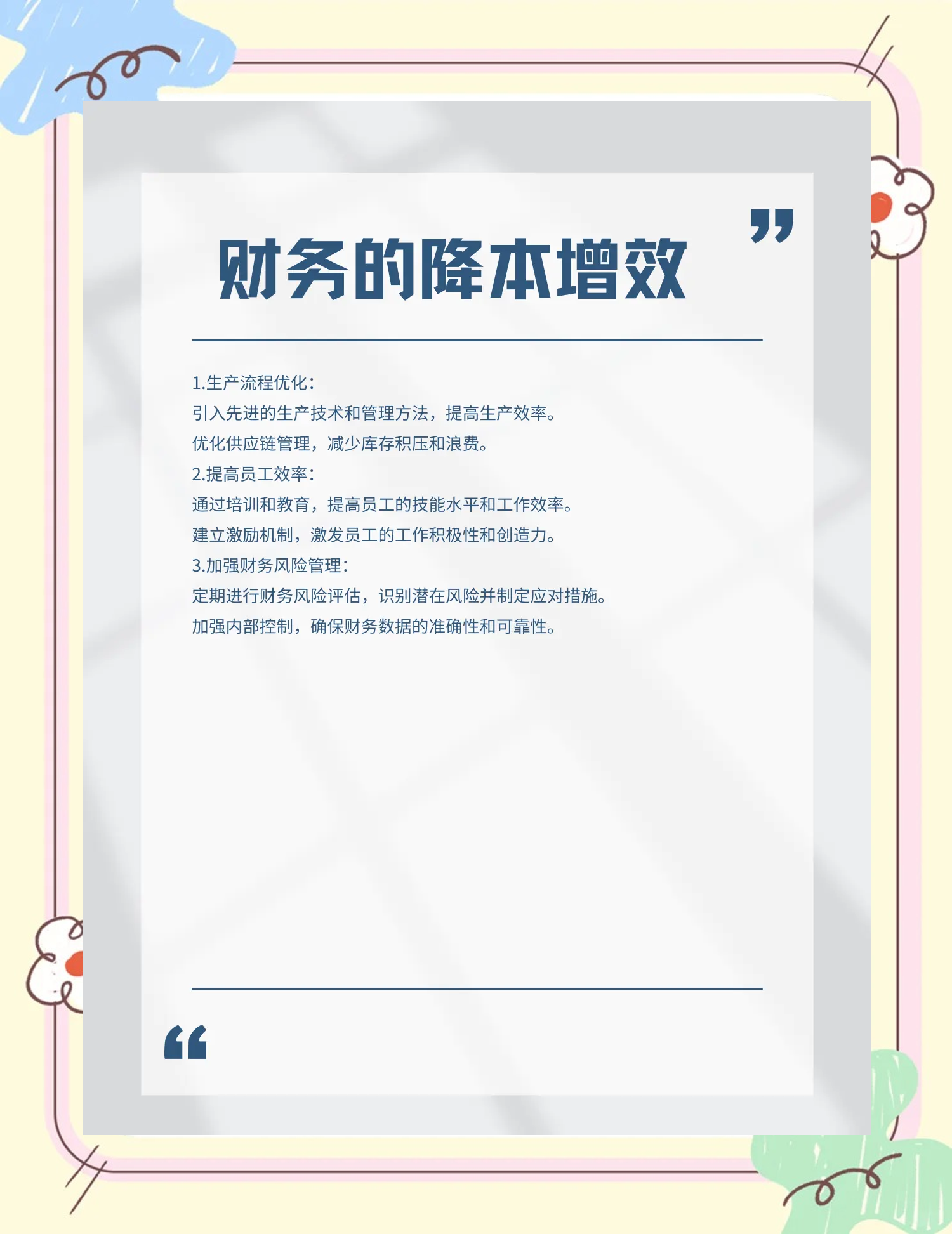 泉州市教育财务优化(财务培训ppt免费模板)