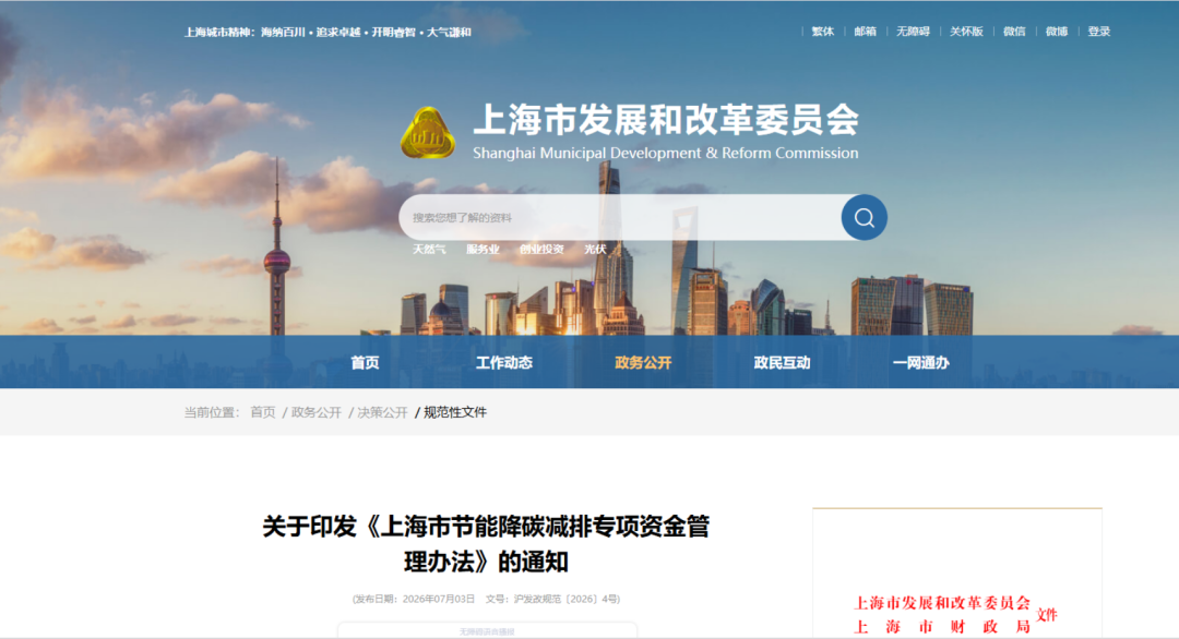 泉州市上海资金管理(中国证监会上海监督管理局)